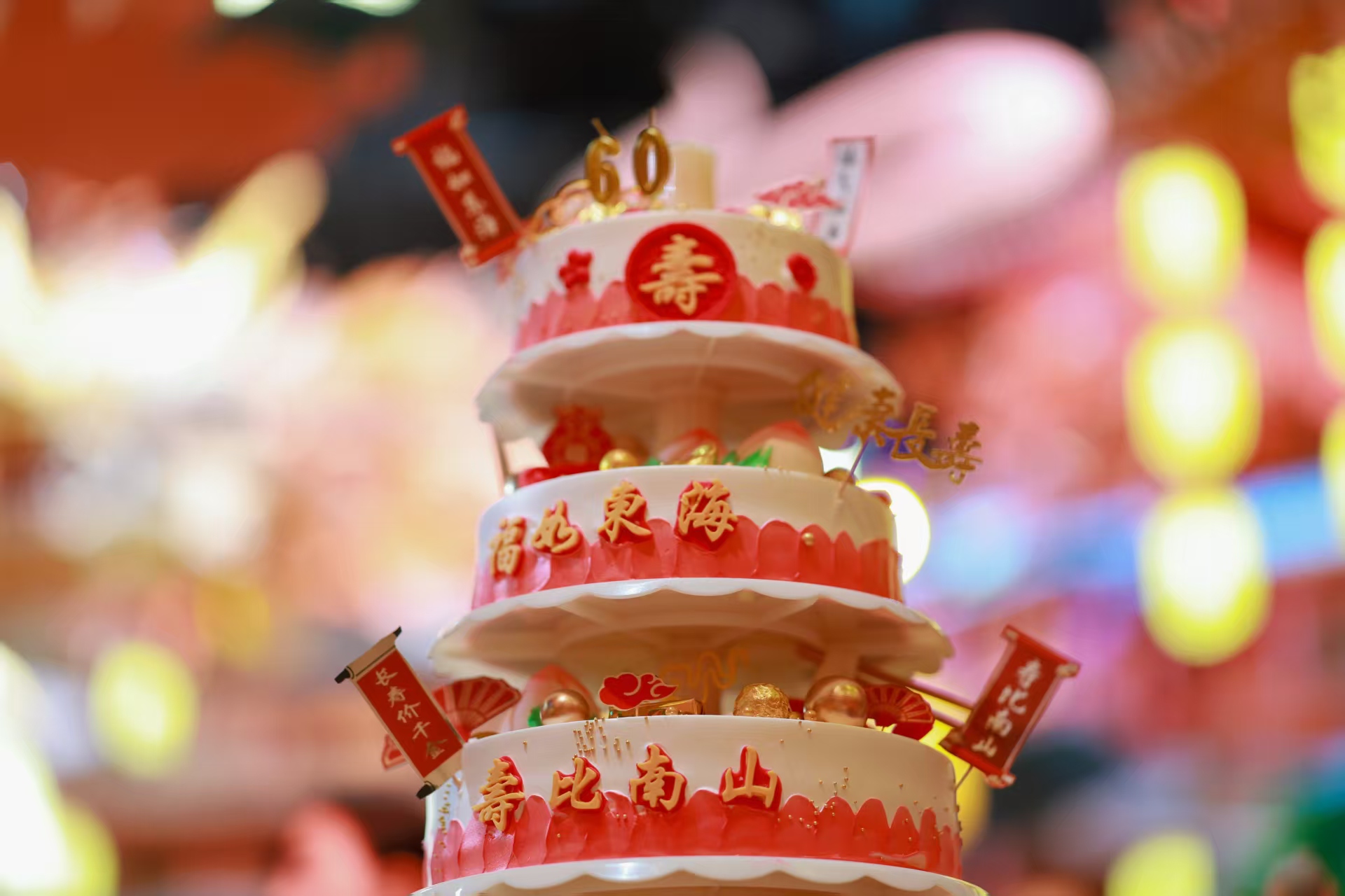 多层寿宴祝寿蛋糕定制